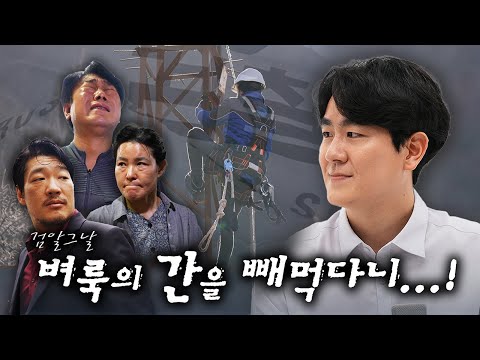 [검알그날] 정거장 검사의 '벼룩의 간' 4번째