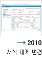 명칭·서식 체제 변경 KICS를 통한 DB 관리