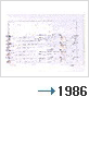 1986년